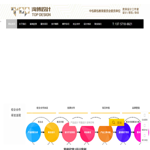 淘博工业设计-杭州工业设计|产品设计|外观设计|结构设计|平面设计|造型设计|杭州/台州最好的工业设计公司_淘博工业设计 - 域名未授权