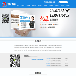 武汉瑞正商务咨询服务有限公司