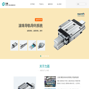 力士乐直线导轨-上海力聂自动化科技有限公司