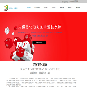 北京用友_用友软件服务_用友软件客户服务中心_北京福熙慧然科技有限公司