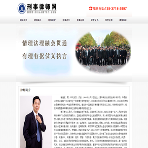 河南刑事律师_专业刑事辩护-推荐咨询郑州谢建宏大律师-律剑网