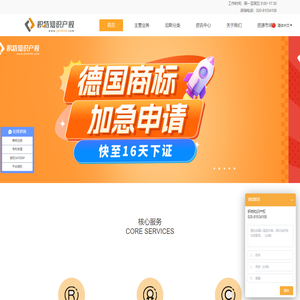 广州积特企业管理咨询有限公司-为跨境贸易企业提供一站式知识产权服务