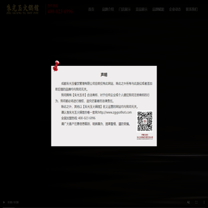 成都朱光玉餐饮管理有限公司