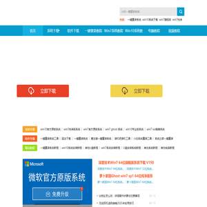 Win7纯净版_Win7旗舰版_Win7系统下载_Win7 32位系统下载_Win7 64位系统下载_windows7旗舰版 - Win7之家