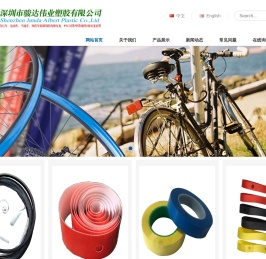 尼龙衬带|真空自粘带|橡胶衬带|自行车胎垫|PVC高弹衬带|高份子防刺带-深圳市骏达伟业塑胶有限公司_骏达伟业塑胶
