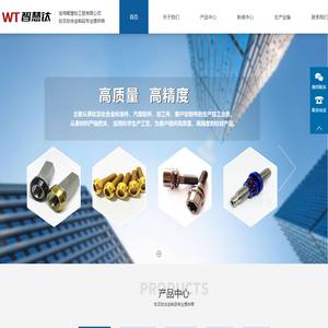 宝鸡智慧钛工贸有限公司,钛标准件,钛汽摩配件,钛加工件,钛锻件,钛材料