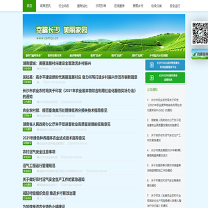 长沙美丽家园网