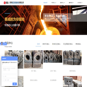 河南磐石耐磨材料 - 破碎机锤头,合金锤头,耐磨锤头,双金属锤头