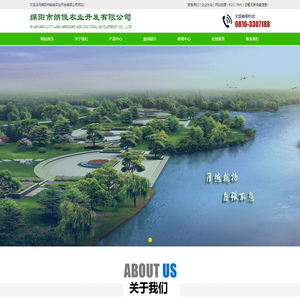 绵阳市朗俊农业开发有限公司