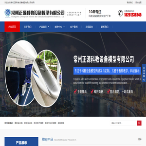 飞机模拟舱|高铁模拟舱|地铁模拟舱|高铁教学模拟舱|航空模拟舱|飞机模拟仓|空乘服务训练舱_常州正源科教设备模型有限公司