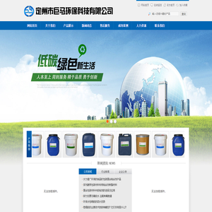 包装材料粘合剂-定州市巨马环保科技有限公司