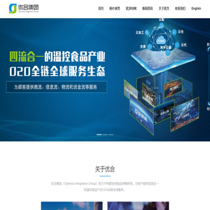 优合集团 | 国内知名的冻品进口服务平台