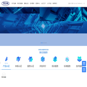 上海添唯认证技术有限公司