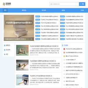瑞迪网--教育招生信息服务平台