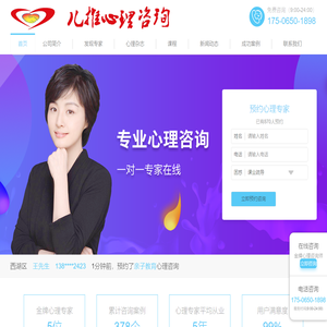 专业心理咨询医生专科门诊-萧山/滨江小儿推拿门诊-杭州儿推心理咨询有限公司
