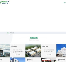 金桥农产品