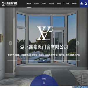 佛山鑫豪派门窗有限公司