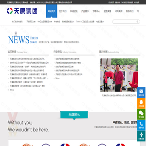 天康集团|热电阻|压力表|压力变送器|双金属温度计|电力电缆|动力电缆|变频电缆