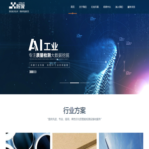 解像科技-机器视觉专家
