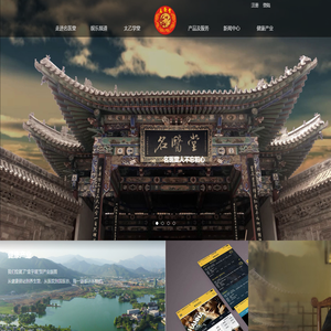 欢迎来到名医堂公司