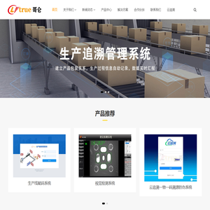 中药饮片追溯|药品赋码系统|生产赋码系统|药品追溯码赋码|生产线赋码解决方案|赋码管理系统_武汉哥仑科技有限公司