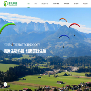 西安诺众康健生物-专注天然功能健康原料解决方案的企业