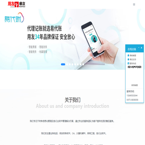 通辽用友（渠道）,用友软件,用友财务,财务软件,通辽用友服务,通辽用友代理,财务软件,通辽睿友