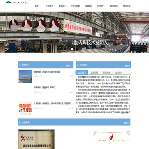 武汉锂鑫自动化科技有限公司