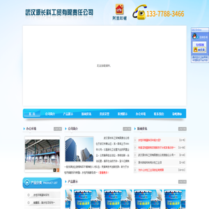 武汉源长科工贸有限责任公司