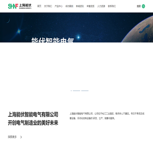 配电改造维保-上海能伏智能电气