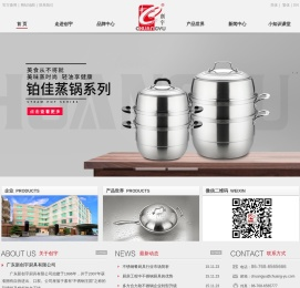广东新创宇厨具有限公司