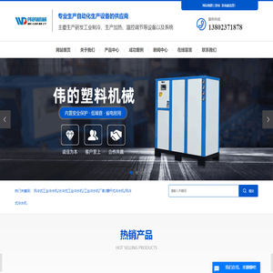 风冷式工业冷水机,水冷式工业冷水机厂家 - 东莞市伟的塑胶机械有限公司