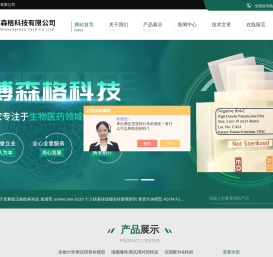SPU-ZDEC阳性对照材料,SAWBONES骨块模型-深圳博森格科技有限公司