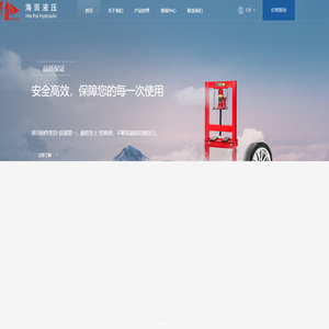 嘉兴海派液压科技股份有限公司