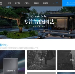 智能灌溉驱蚊系统-无锡驱蚊系统厂家-智能喷灌控制系统-草坪自动喷灌系统-无锡大道环境科技有限公司