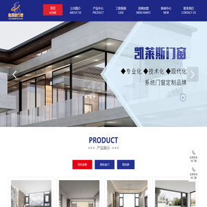凯莱斯系统门窗_山西门窗定制厂家_运城现代化门窗厂家_运城门窗定制