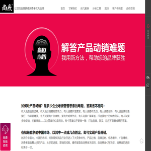 尚飞品牌营销战略咨询公司,更懂食品饮料快消品.大竞争时代品牌营销策划,尚飞有方法