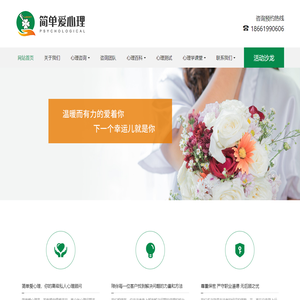 青岛心理咨询-亲子关系咨询-心理咨询师培训-青岛简单爱心理咨询工作室