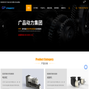 无锡减速机厂家-电动缸价格-中空旋转平台-江苏广品动力技术有限公司