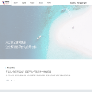 衡水用友erp财务管理软件_协同管理系统_专业高效的企业资源规划解决方案