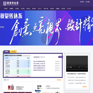 视觉传达系