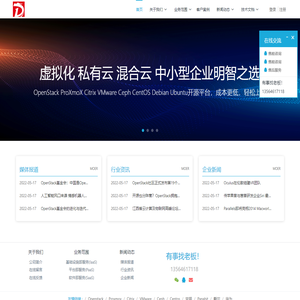 帝漫网络(DIMANNET) - Openstack私有云|Proxmox虚拟化|Panabit流控|数据恢复|数据库修复|云桌面|网络安全|系统安全|数据库安全