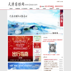 天津围棋网|天津少儿围棋培训|天津围棋道场