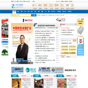 中讯金属网-有色金属网