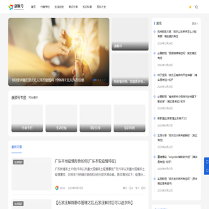康顺号 - 陪你看世界、发现更多有趣知识