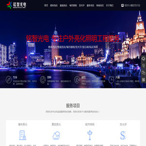 城市夜景照明_楼体亮化_景观亮化_亮化工程公司_河北铭智光电科技有限公司