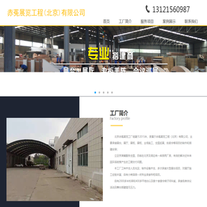 赤菟展览工程（北京）有限公司