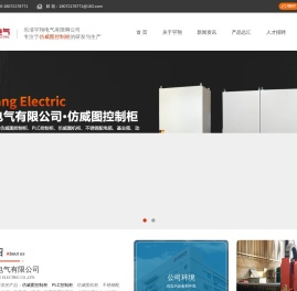 仿威图控制柜-PLC控制柜-仿威图机柜-乐清市宇翔电气有限公司