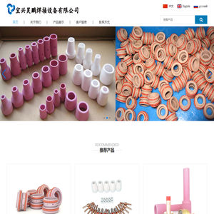 焊割配件_涡流环_结构陶瓷_宜兴昊鹏焊接设备有限公司