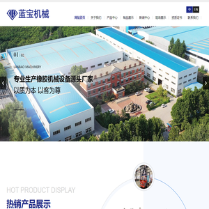 山东蓝宝机械有限公司